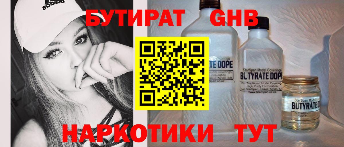 БУТИРАТ BDO  Вход с VPN  Бутират  Киров 