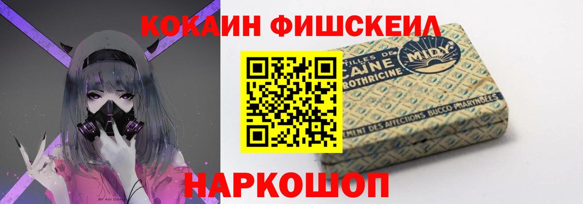 КОКАИН Колумбийский  Cocaine 99%  Киров  магазин продажи   Вход с VPN 