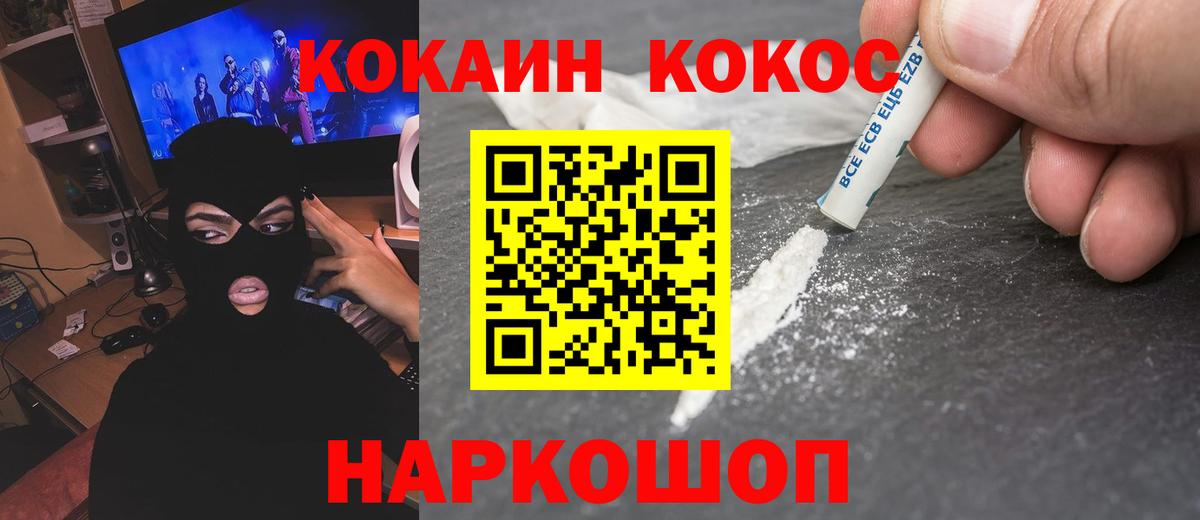 КОКАИН Columbia Киров
