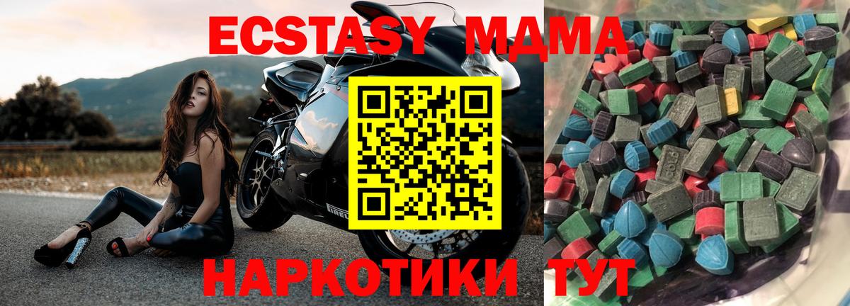 Ecstasy Дубай  shop телеграм  Киров  Вход с VPN  ЭКСТАЗИ TESLA 