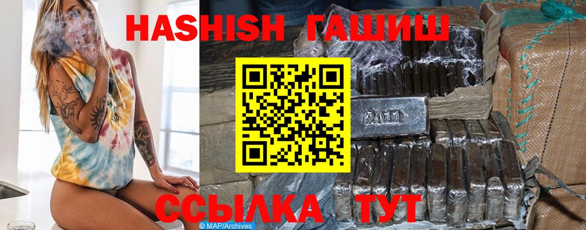 Киров  ГАШИШ Cannabis  ГАШ Изолятор  ГАШ  Вход с VPN 