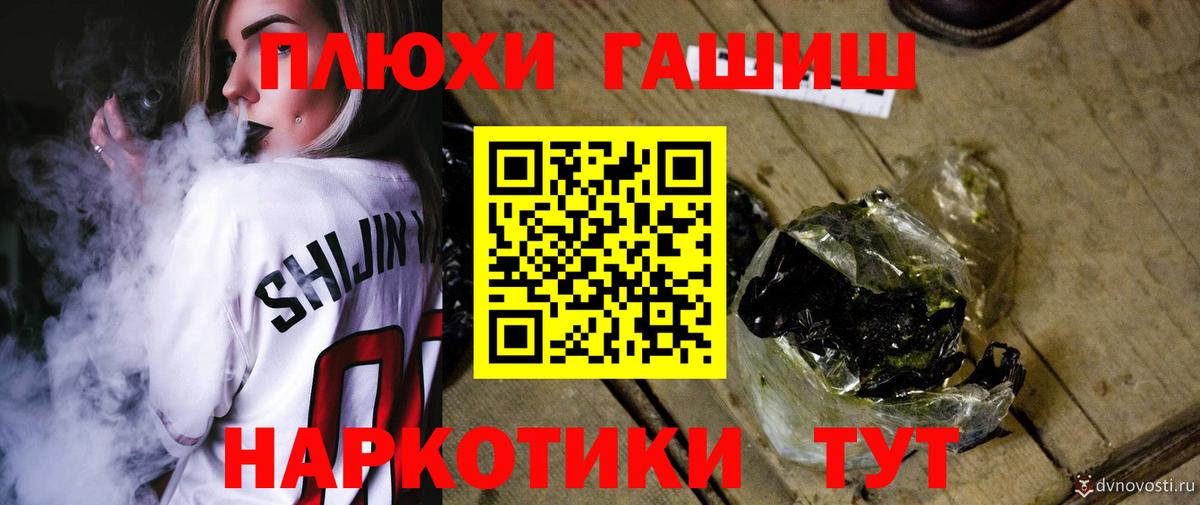 ГАШ hashish Киров