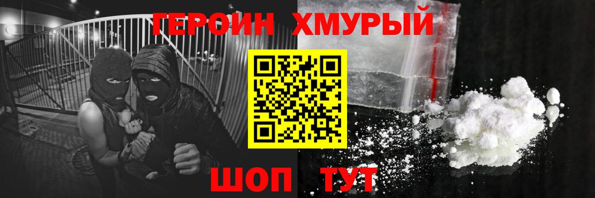 ГЕРОИН афганец Киров