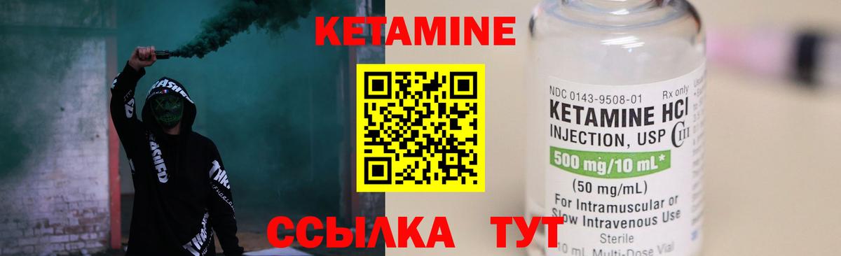 Киров  Кетамин VHQ  Вход с VPN  КЕТАМИН VHQ 