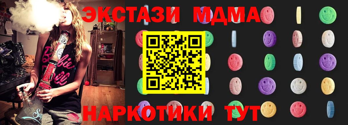 МДМА молли  MDMA  Киров  MDMA VHQ  Вход с VPN 