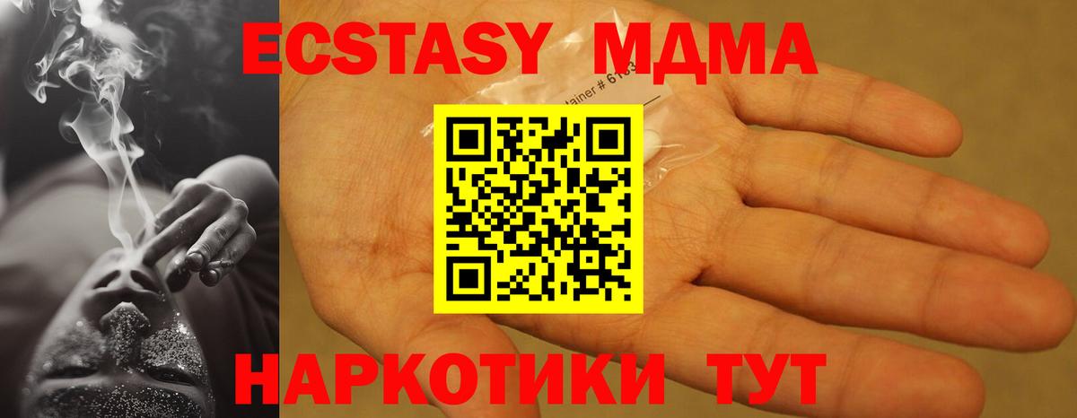 МДМА crystal Киров