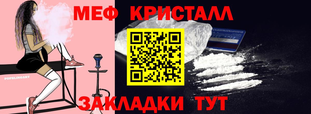 Меф мяу мяу  наркошоп  Киров  МЕФ  Вход с VPN  Меф mephedrone  МЕФ 