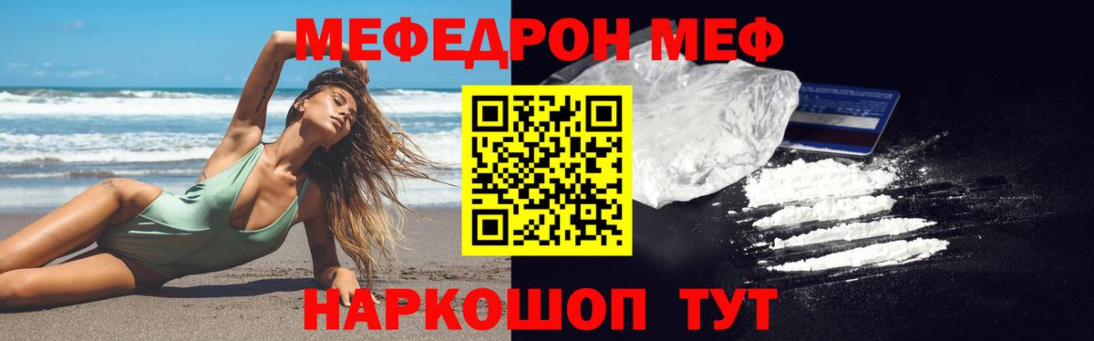 Меф мука Киров