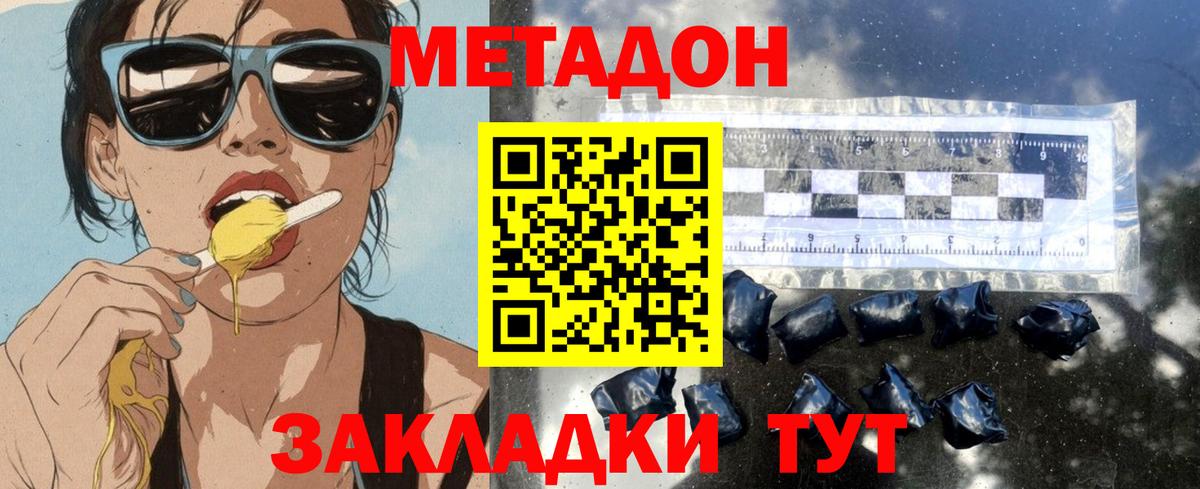 OMG сайт  Метадон белоснежный  Киров  Вход с VPN  Метадон мёд 