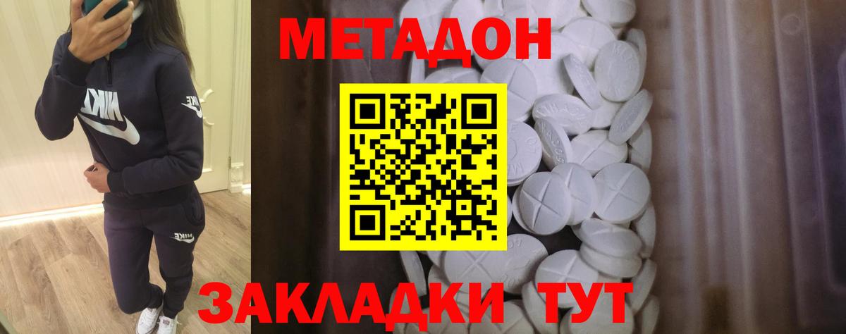 МЕТАДОН мёд Киров