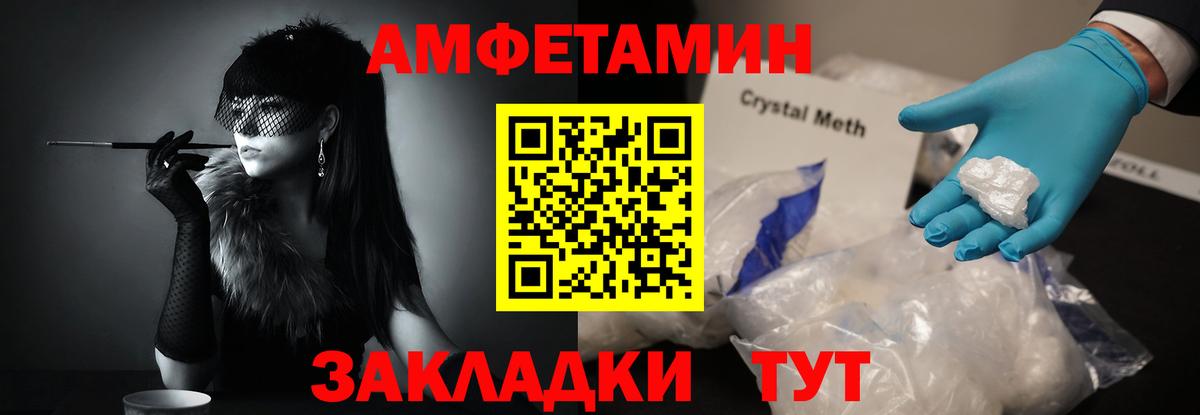 Метамфетамин мет  Вход с VPN  Киров 