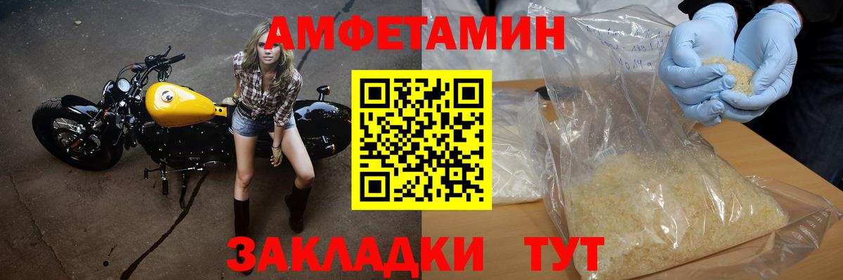 МЕТАМФЕТАМИН винт Киров