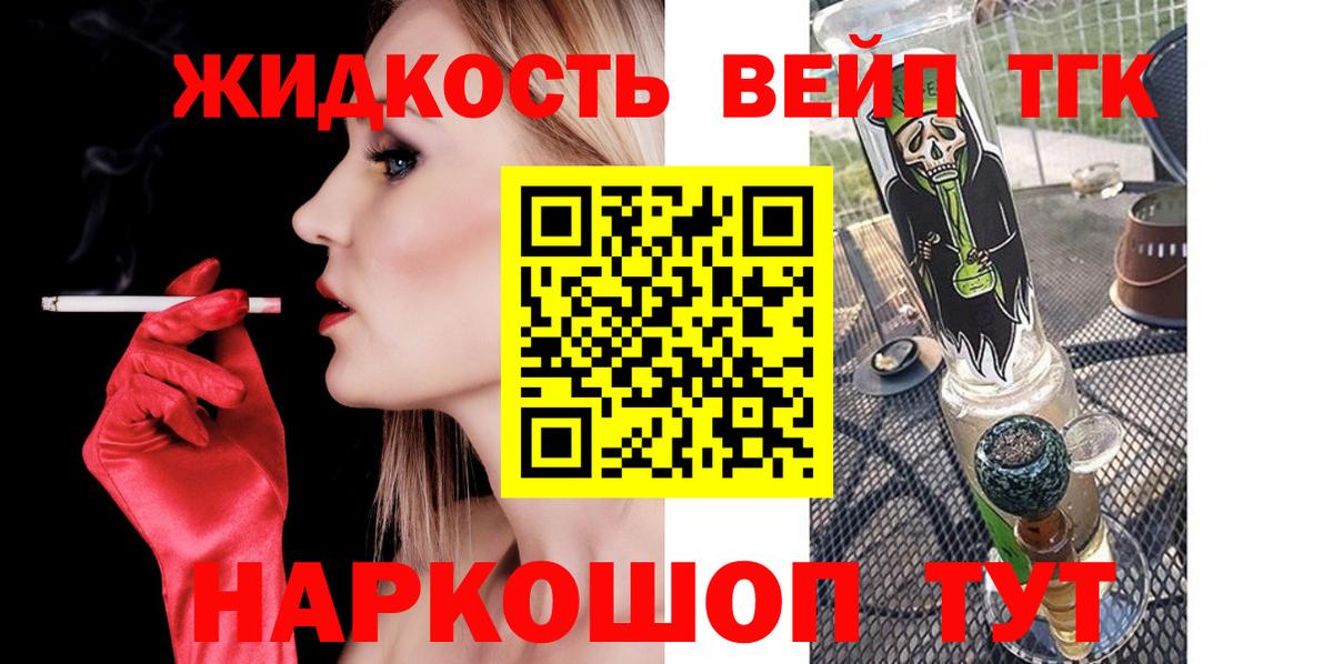 Дистиллят ТГК гашишное масло  Вход с VPN  Киров 