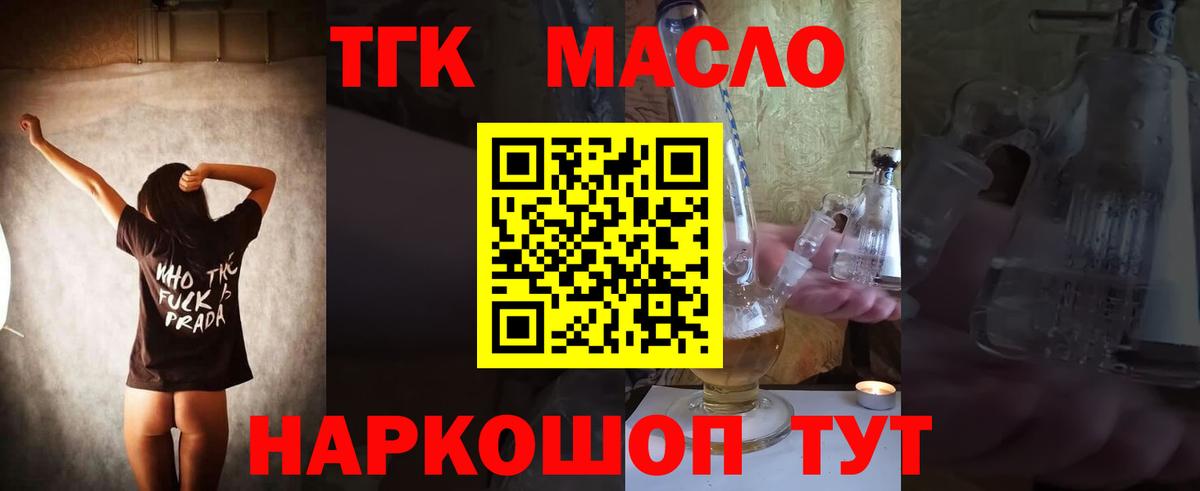 ТГК вейп Киров